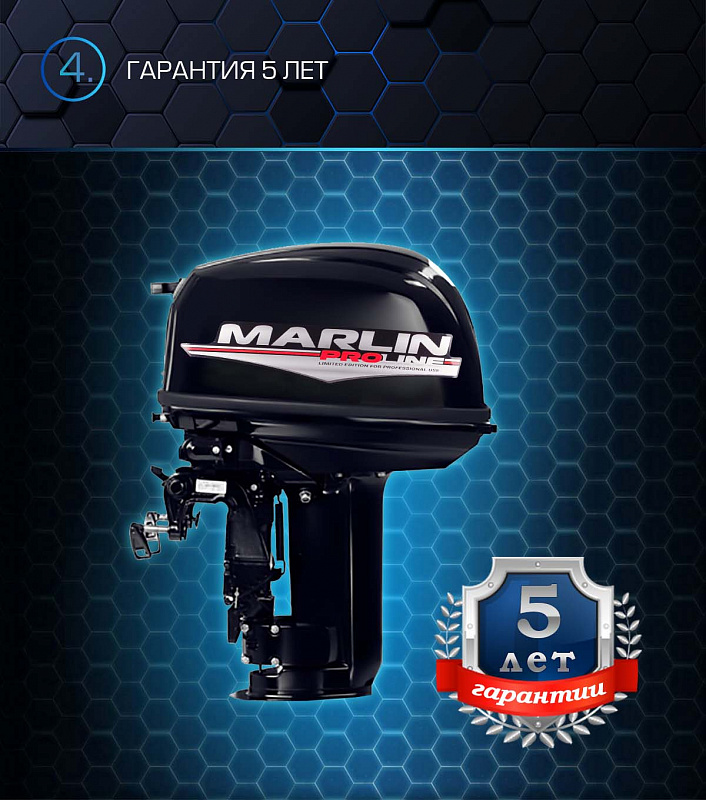 Лодочный мотор MARLIN PROLINE MP 30 AWR в Тобольске