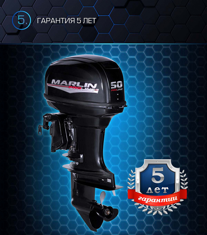 Лодочный мотор MARLIN PROLINE MP 50 AWRL в Тобольске