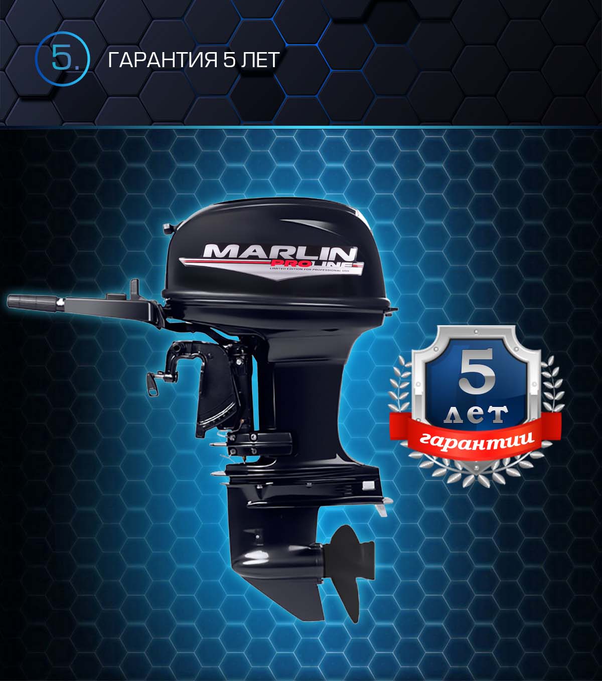 Лодочный мотор MARLIN PROLINE MP 50 AMHS в Тобольске