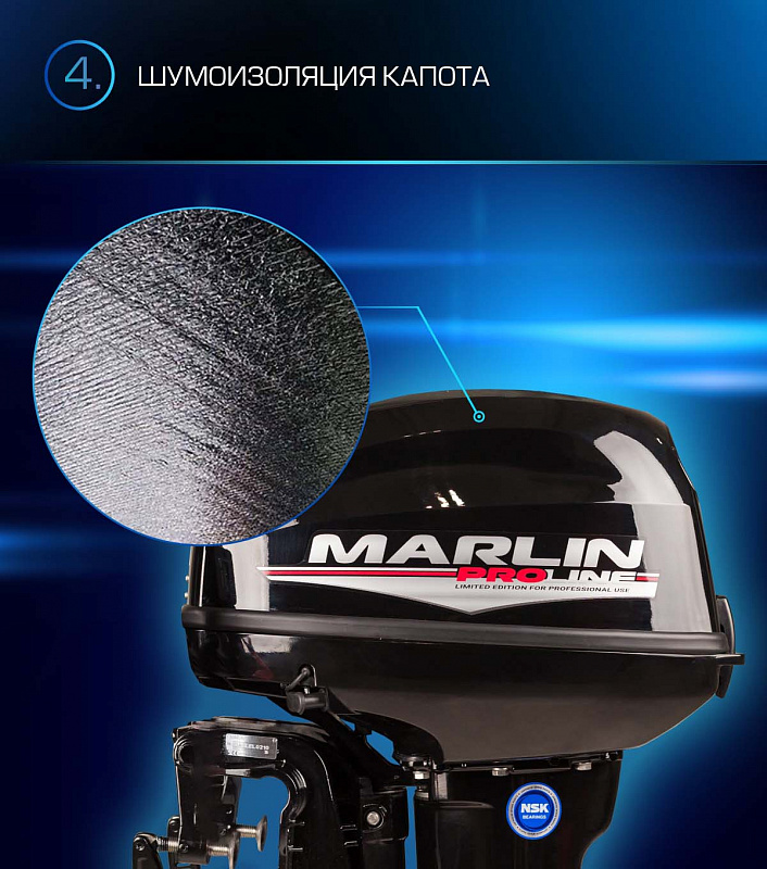 Лодочный мотор MARLIN PROLINE MP 9.9(15) AWRL в Тобольске