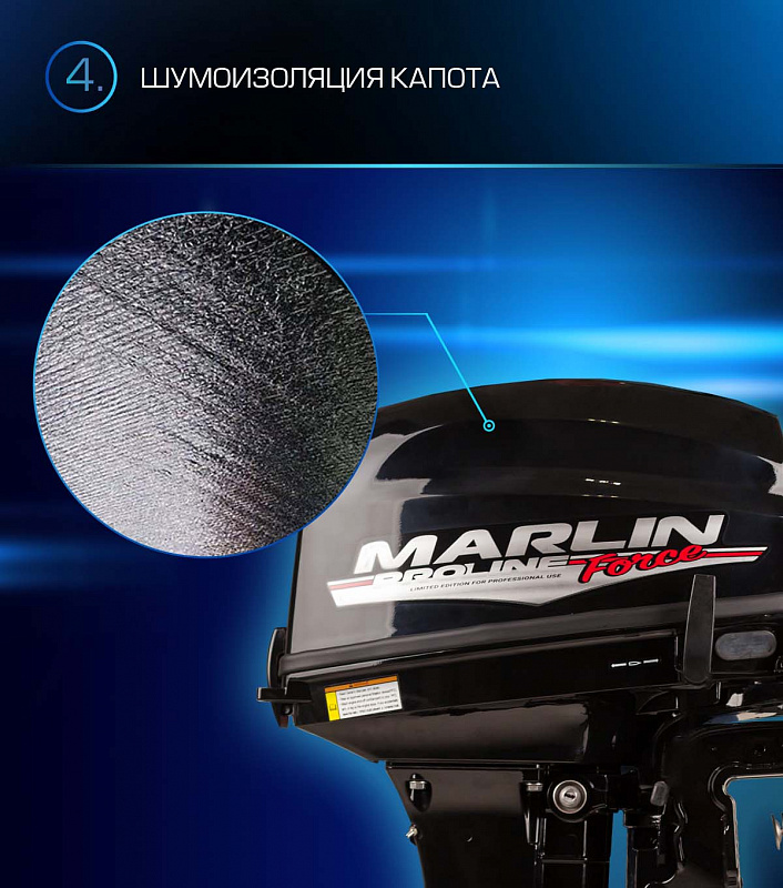 Лодочный мотор MARLIN PROLINE MP 9.9 (20) AWRL FORCE в Тобольске