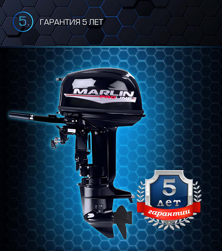 Лодочный мотор MARLIN PROLINE MP 30 AMHL в Тобольске