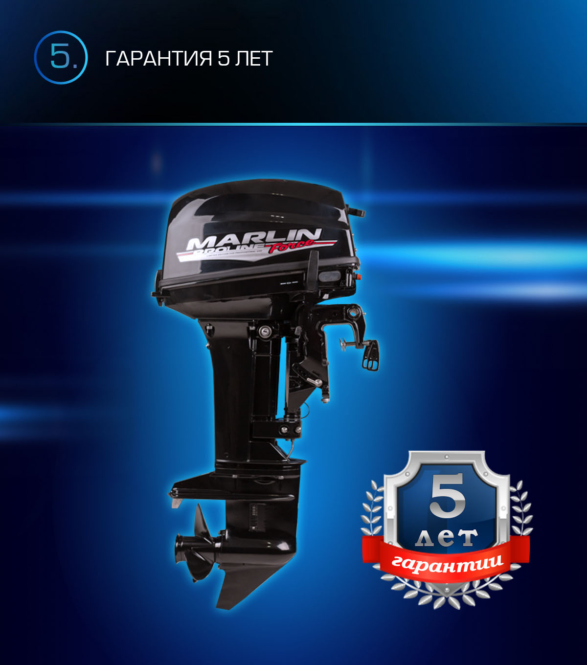 Лодочный мотор MARLIN PROLINE MP 9.9 (20) AWRS FORCE в Тобольске