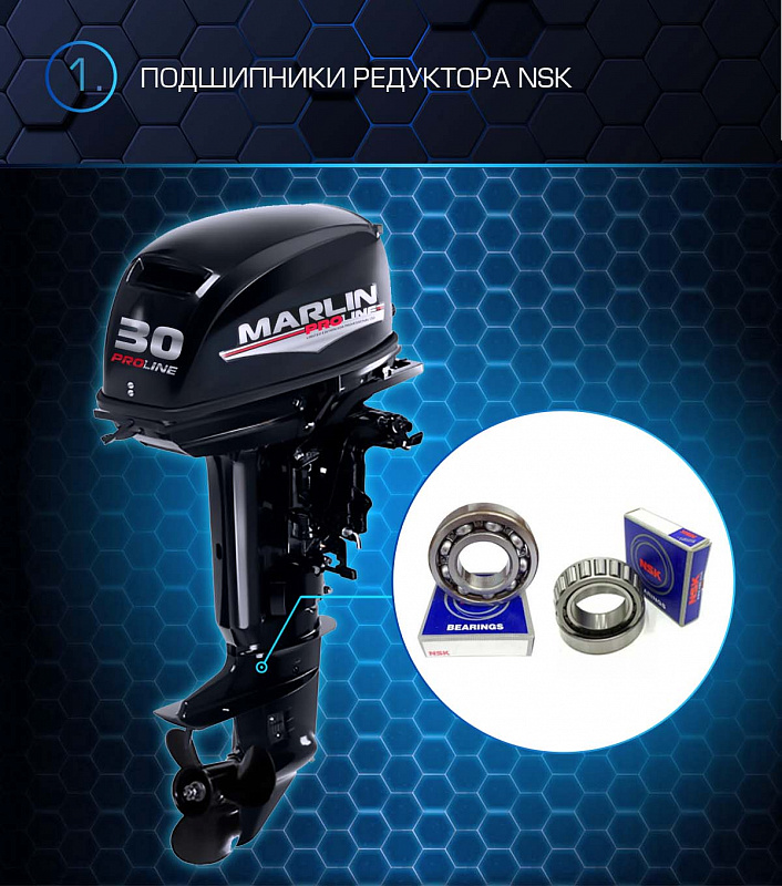 Лодочный мотор MARLIN PROLINE MP 30 AMHL в Тобольске