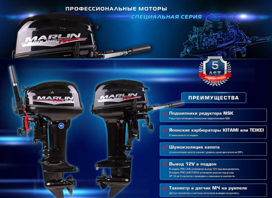 КОМПЛЕКТ ЛОДКА MISHIMO RAPID 360 PRO + ЛОДОЧНЫЙ МОТОР MARLIN PROLINE MP 9.9 (15) AMHS в Тобольске