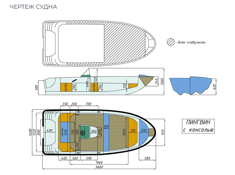Стеклопластиковая лодка Пингвин с консолью (тримаран) в Тобольске