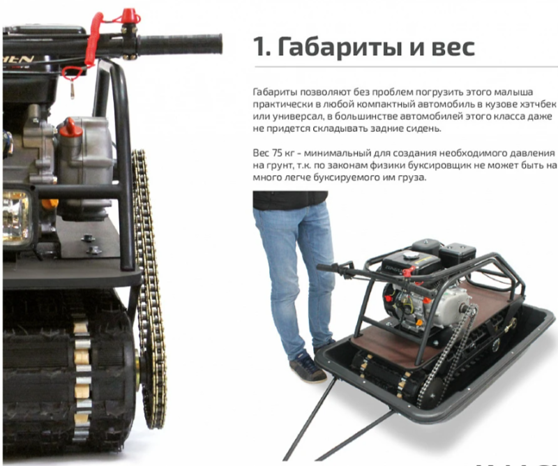 Мотобуксировщик НОРКА 380 MINI 9 л.с. в Тобольске