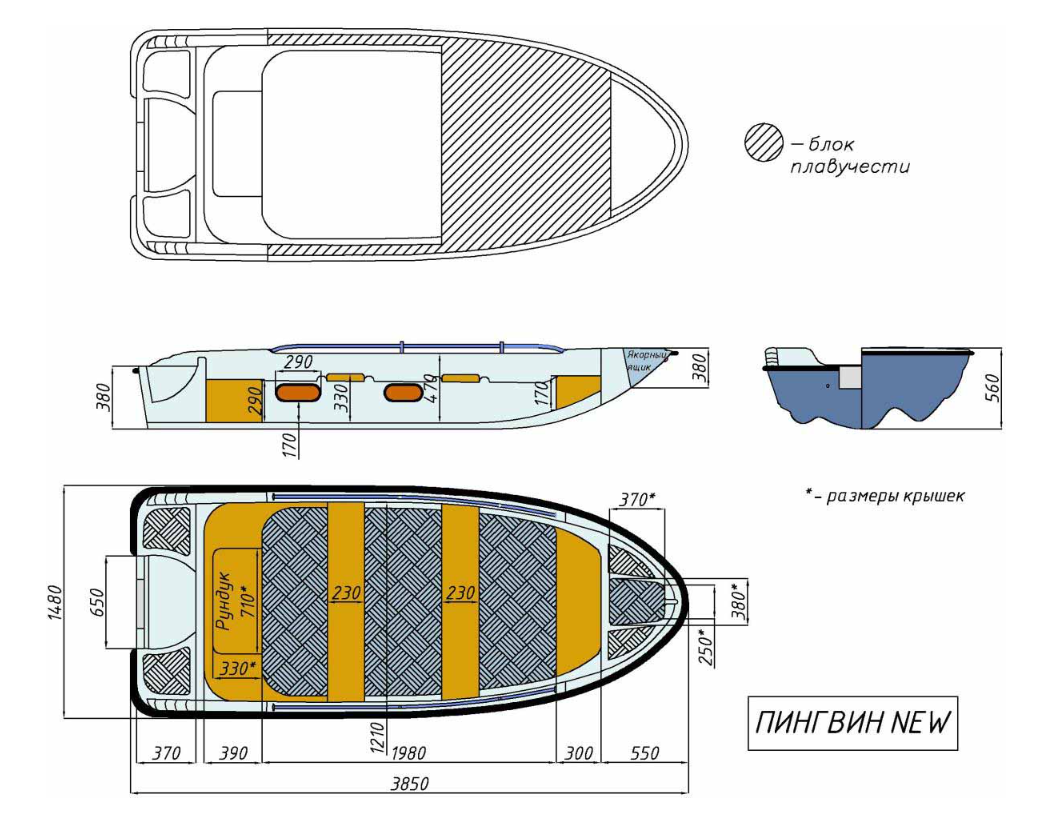 Стеклопластиковая лодка Пингвин New (тримаран) в Тобольске