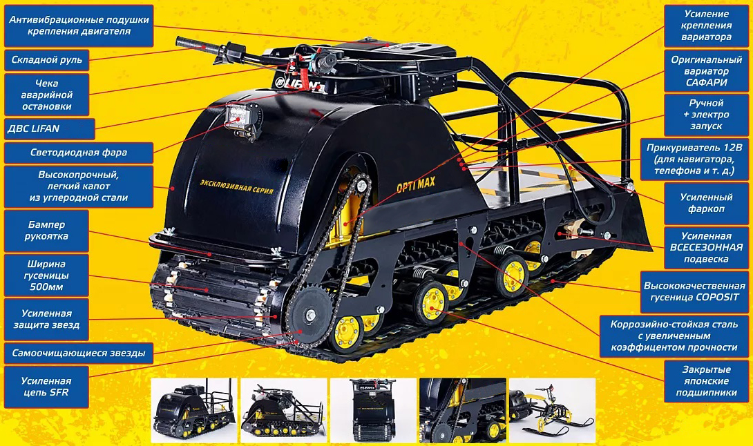 Мотобуксировщик OPTI MAX 15 в Тобольске