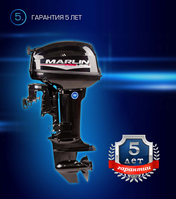 Лодочный мотор MARLIN PROLINE MP 9.9(15) AWRL в Тобольске