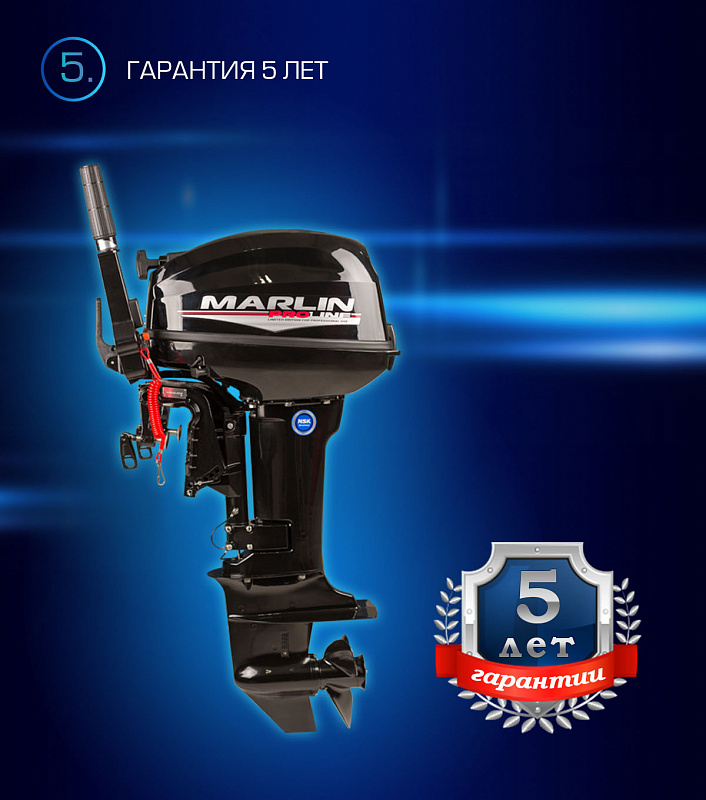 Лодочный мотор MARLIN PROLINE MP 9.9(15) AMHL в Тобольске