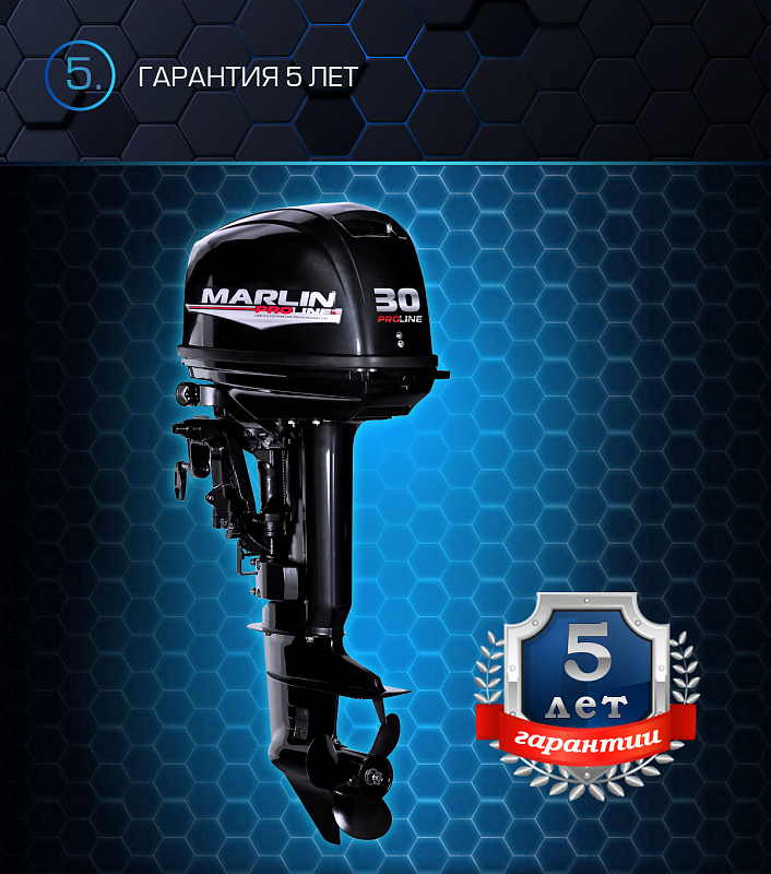 Лодочный мотор MARLIN PROLINE MP 30 AWRS в Тобольске