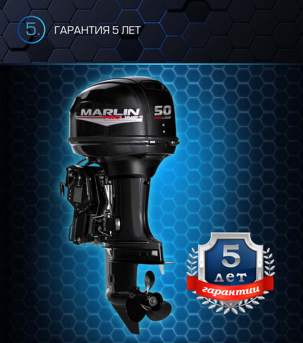 Лодочный мотор MARLIN PROLINE MP 50 AERTS в Тобольске