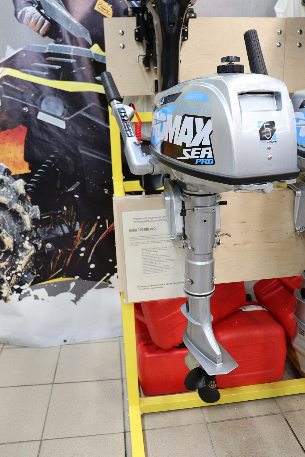 Лодочный мотор PROMAX SP5FHS (внешний бак 12 л) в Тобольске