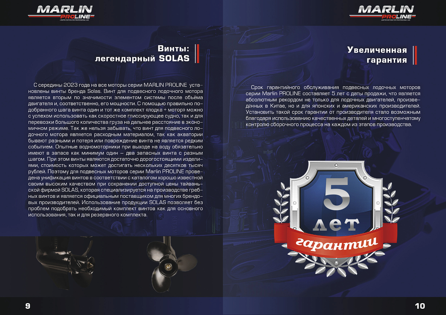 Лодочный мотор MARLIN PROLINE MP 50 AMH ПОД ВОДОМЕТ в Тобольске