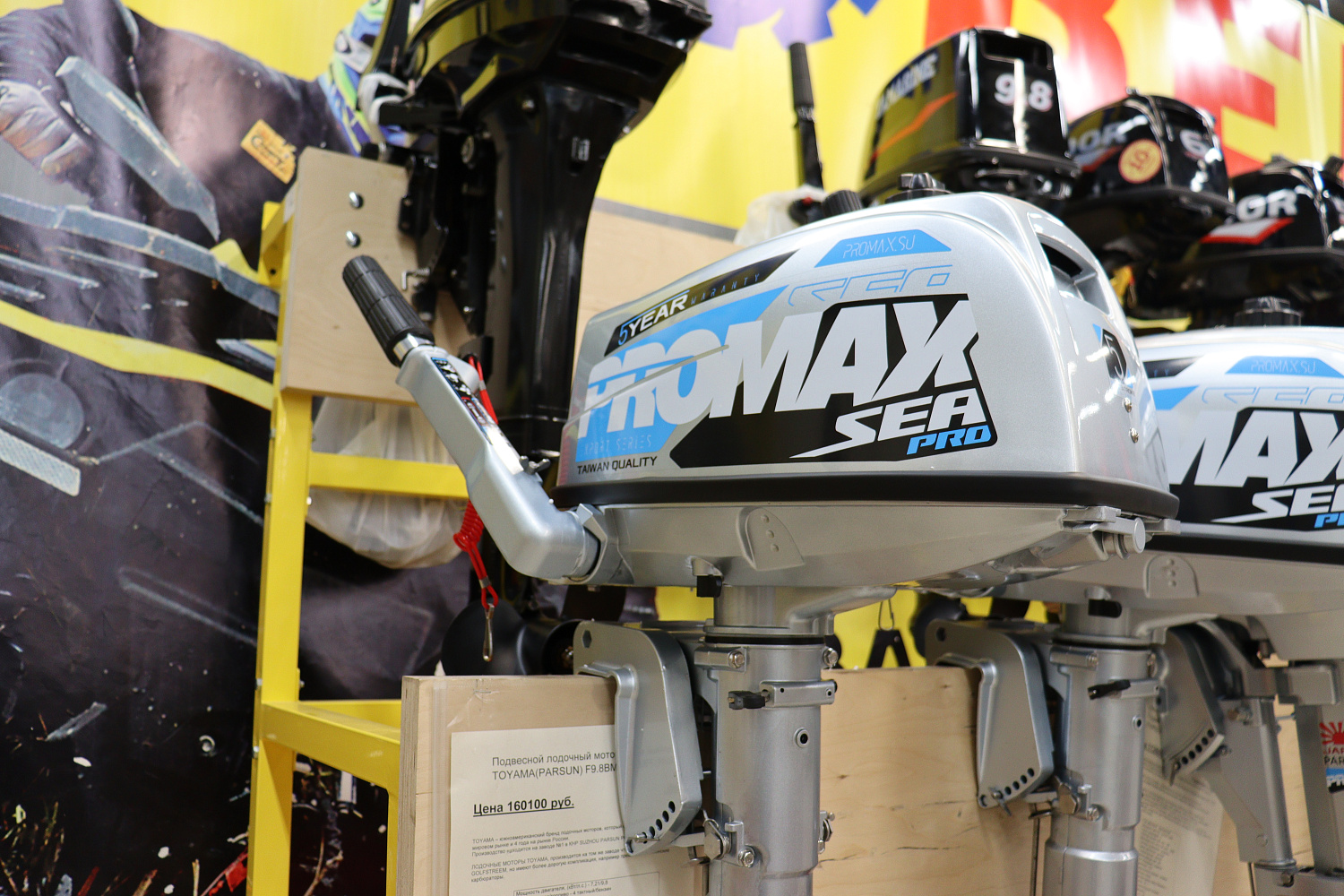 Лодочный мотор PROMAX SP5FHS (внешний бак 12 л) в Тобольске