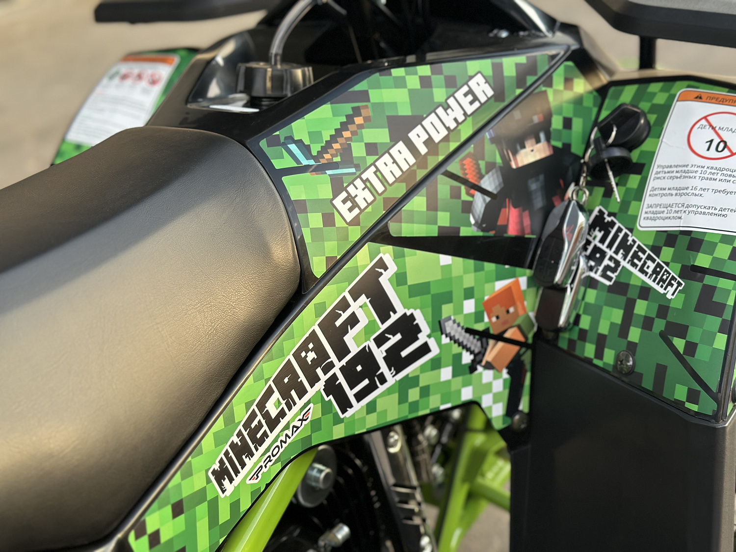 Квадроцикл PROMAX МАЙНКРАФТ 192 PRO 2025 в Тобольске